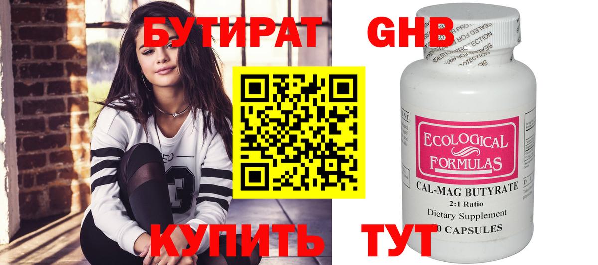 Дмитров  Бутират Butirat  Вход с VPN 