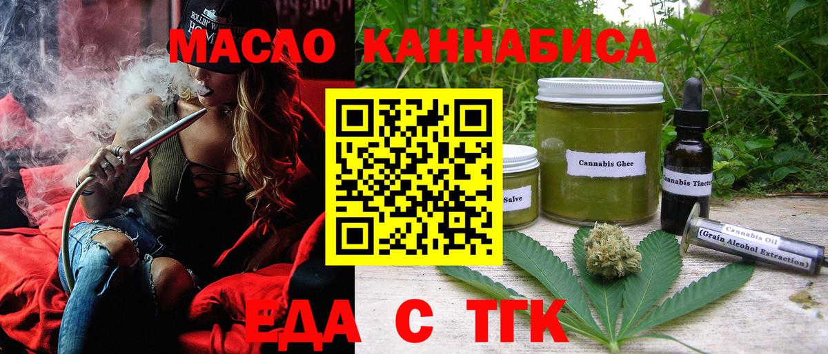 Дмитров  Canna-Cookies конопля  Вход с VPN 