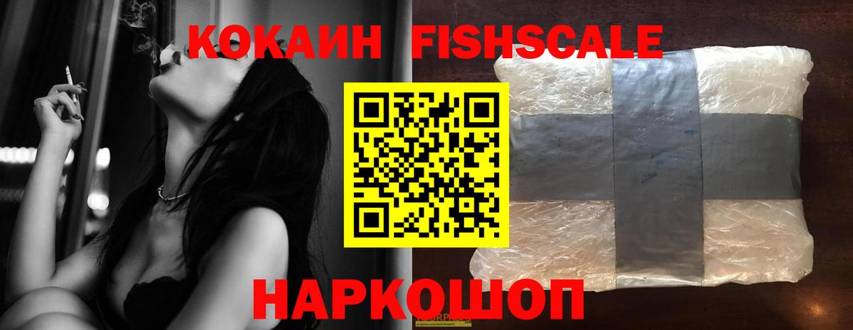 Дмитров  КОКАИН VHQ  Cocaine Боливия  Кокаин  Вход с VPN 