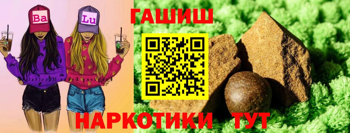 Гашиш hashish  Вход с VPN  Дмитров  ГАШ гашик 