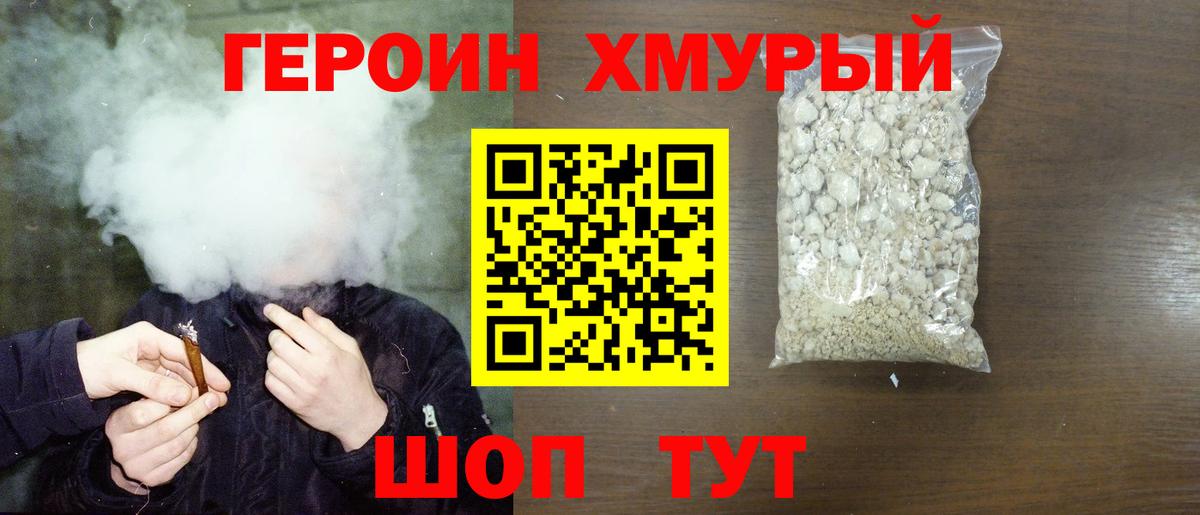 Дмитров  ГЕРОИН Афган  Вход с VPN 