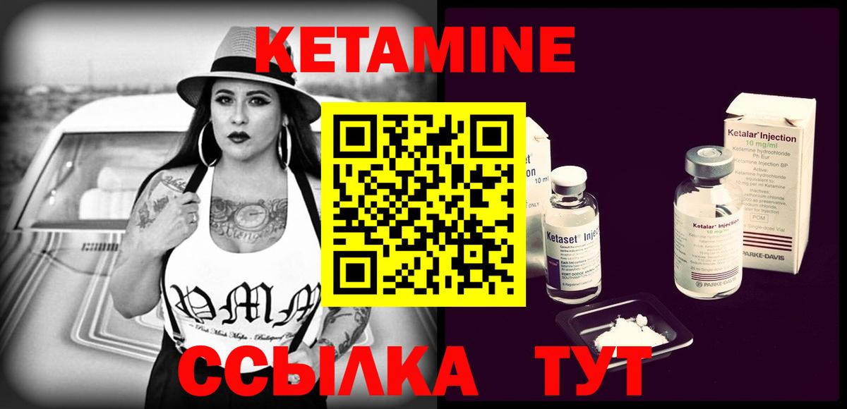КЕТАМИН VHQ Дмитров
