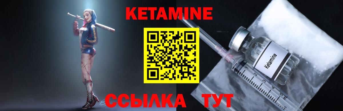 Дмитров  КЕТАМИН ketamine  Вход с VPN 