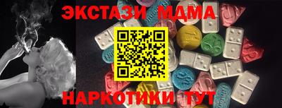 ECSTASY Белореченск