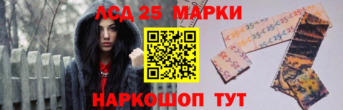 LSD-25 экстази кислота Дмитров