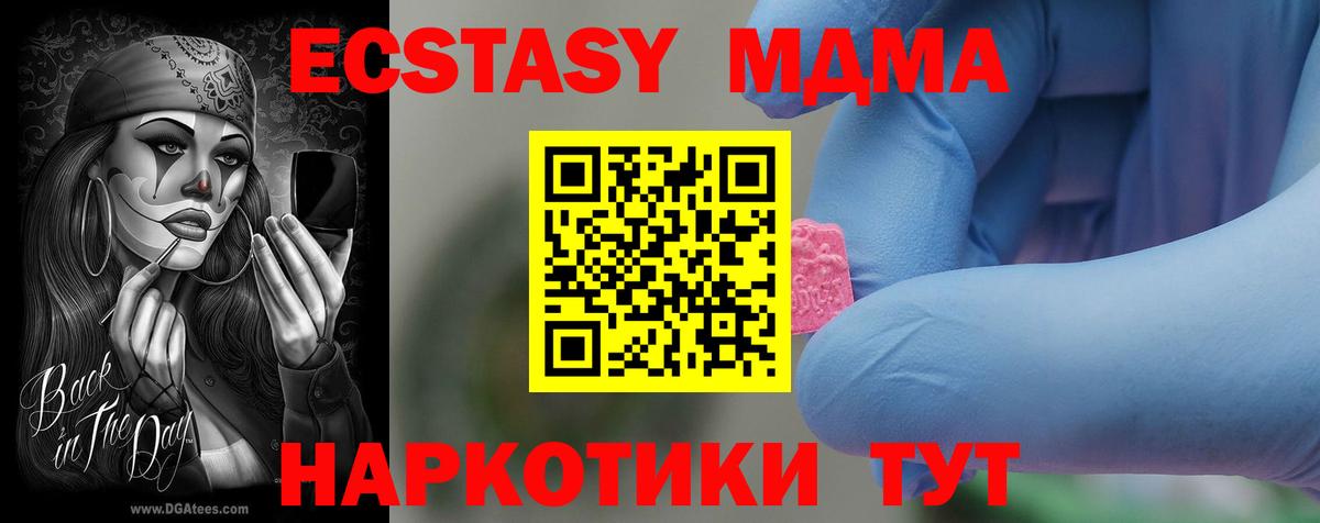 МДМА молли Дмитров