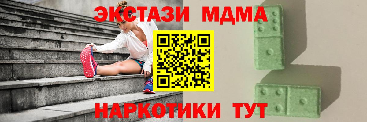 Дмитров  MDMA  Вход с VPN  MDMA VHQ  MDMA VHQ 
