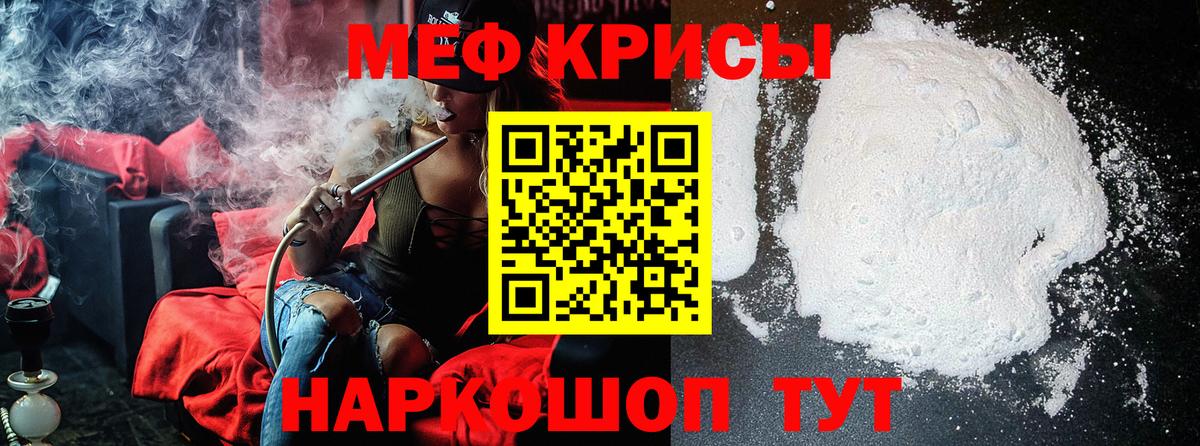 Меф мяу мяу  Вход с VPN  Меф  Мефедрон  Дмитров  МЯУ-МЯУ VHQ 