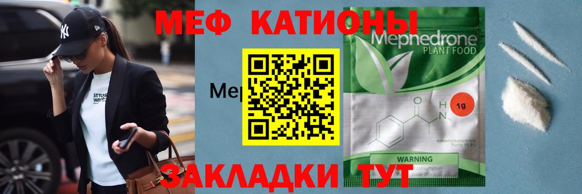 Мефедрон кристаллы Дмитров