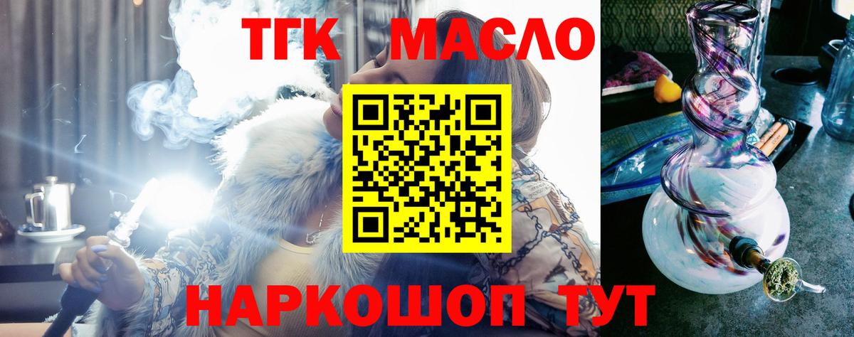 Дистиллят ТГК жижа  Дистиллят ТГК жижа  Дмитров  Вход с VPN 